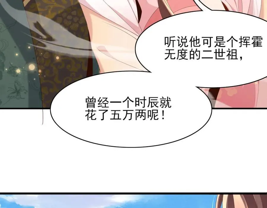 第169话 第一关粗茶亦佳茗13