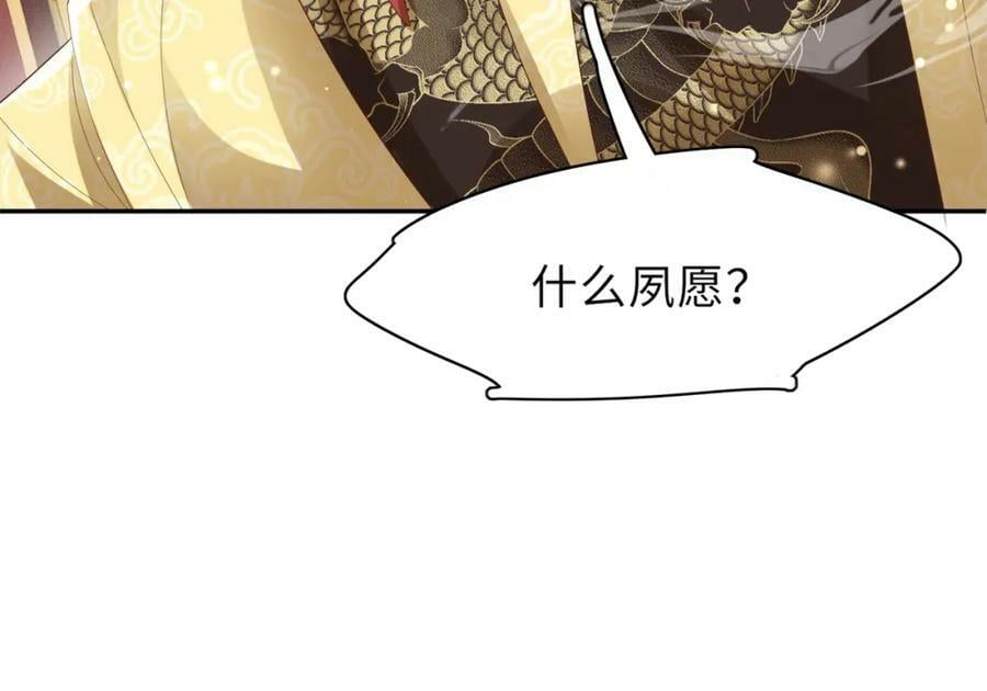 第89话 父皇又失仪了47