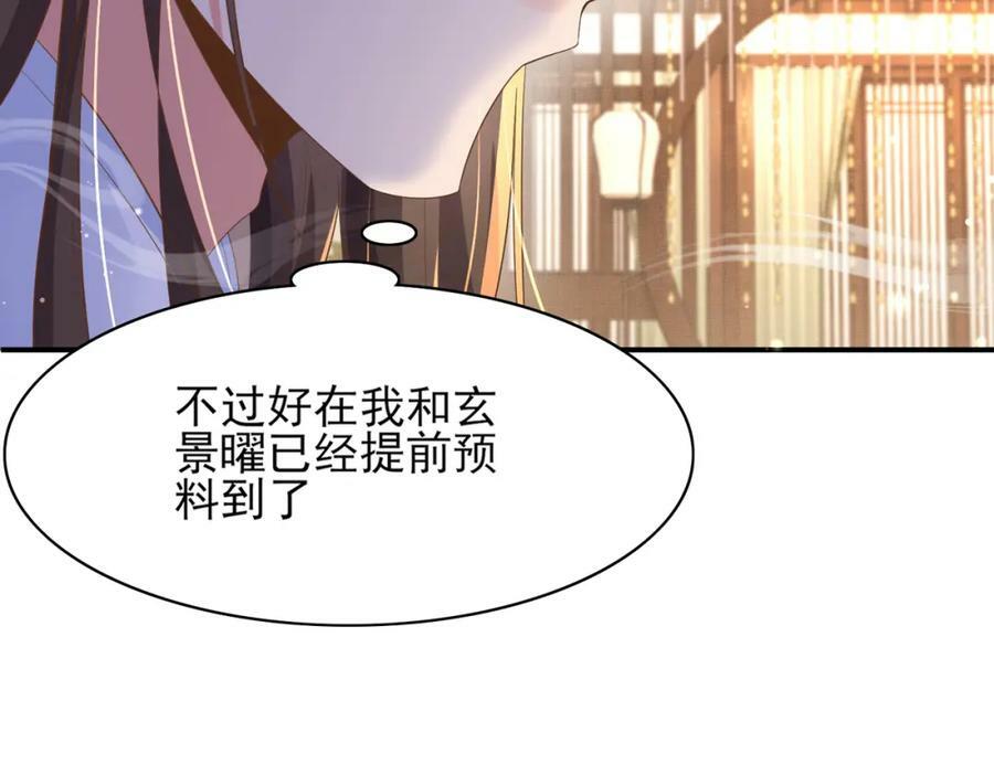 第84话 早有准备54