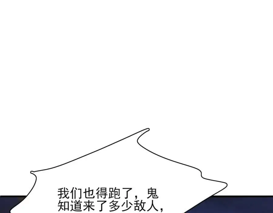 第139话 吃醋到变形94