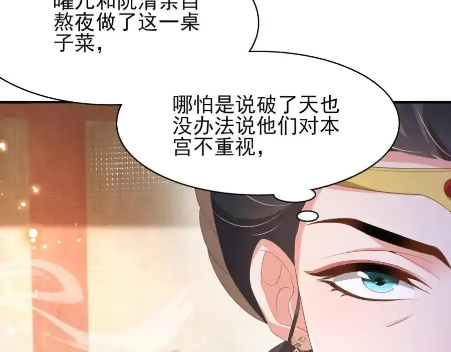 第158话 干了这碗养神汤50