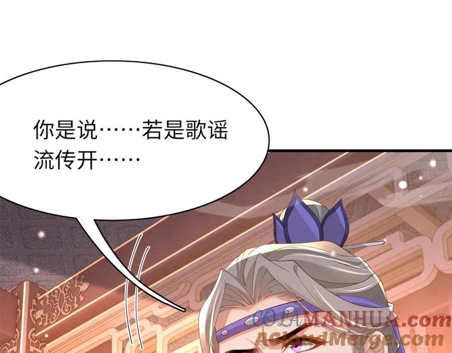 第111话 天启国有两颗星108