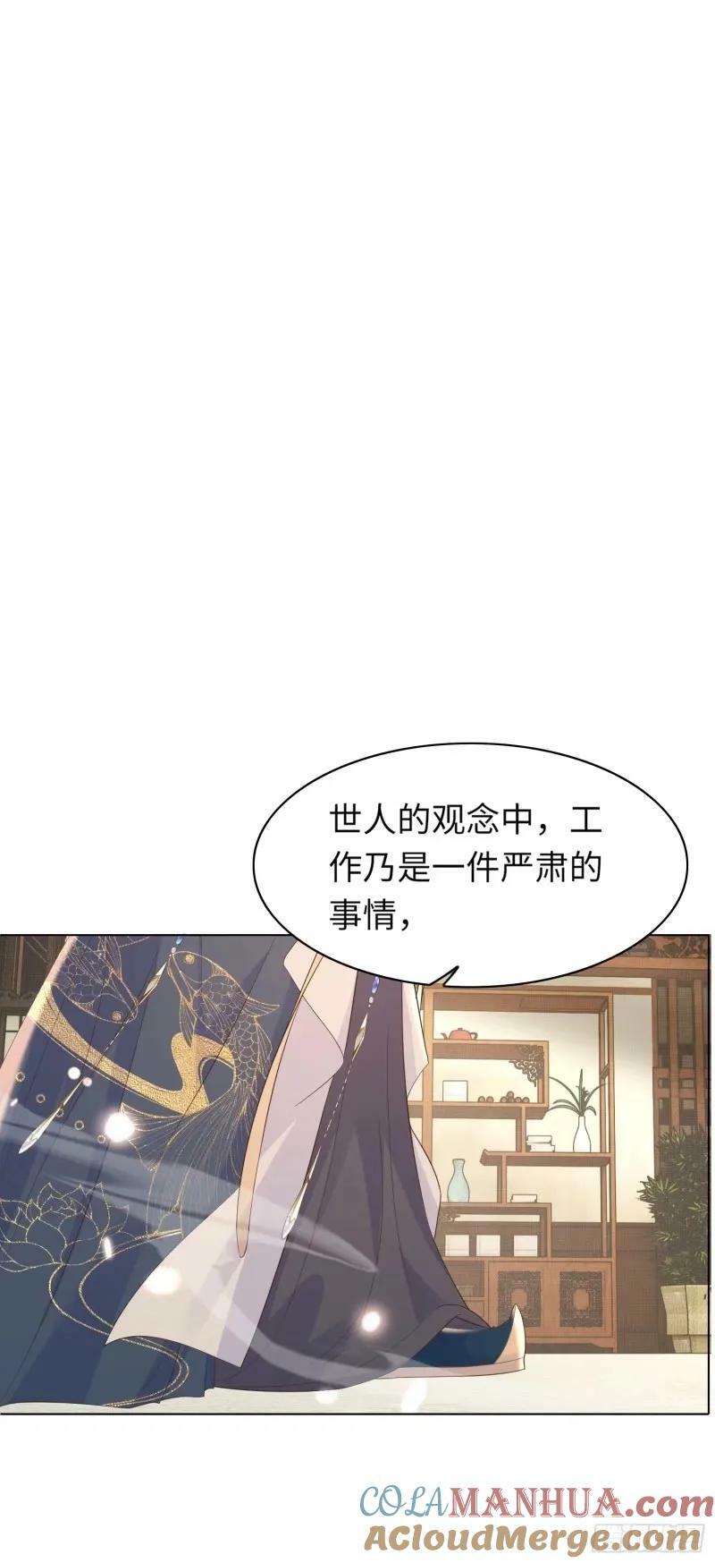 第81话 阮清的奇思妙想54