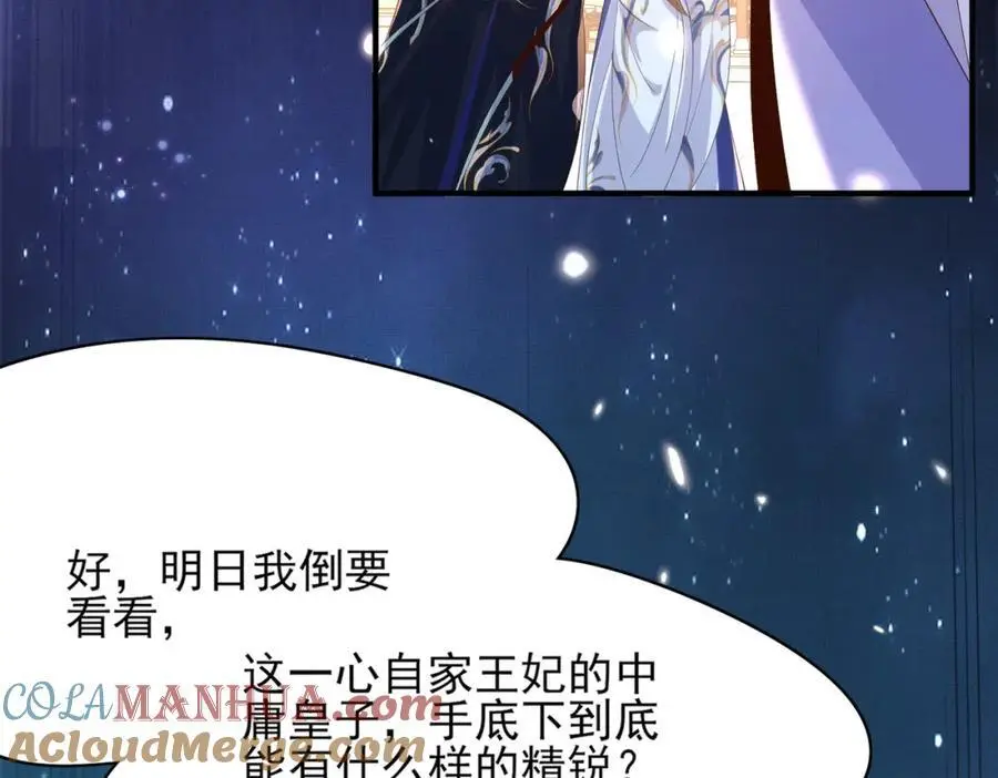 第129话 本王知道了！28