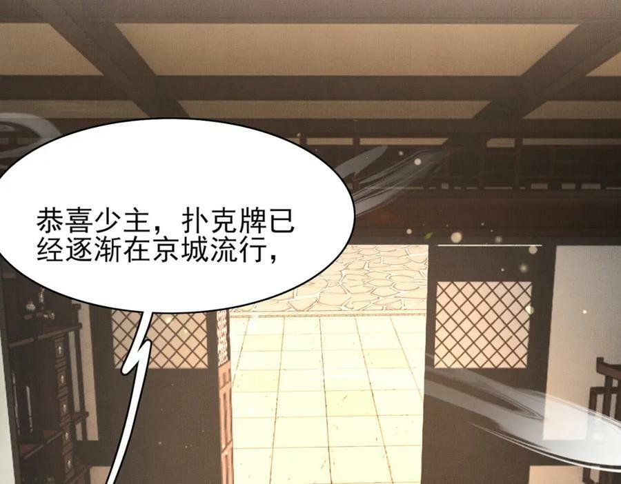 第97话 顶级霸总玄景曜13
