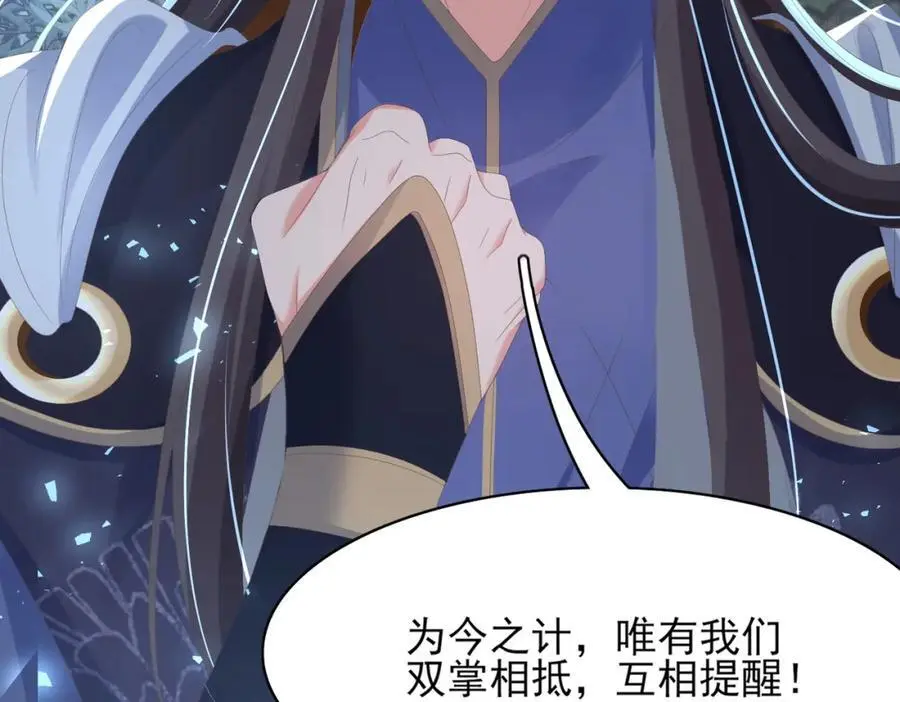第137话 虚张声势妙啊31