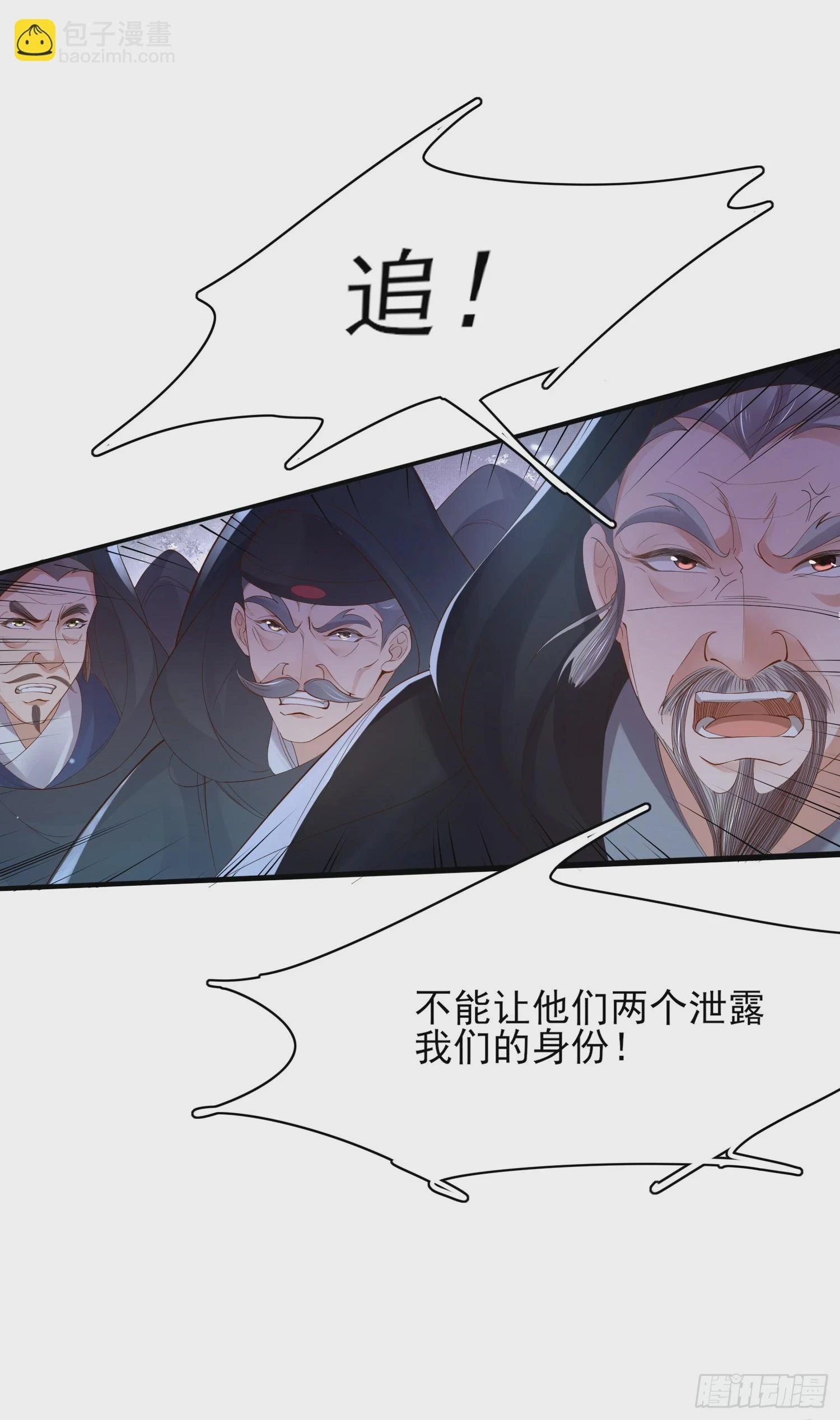 第62话 阮清身中蛇毒26