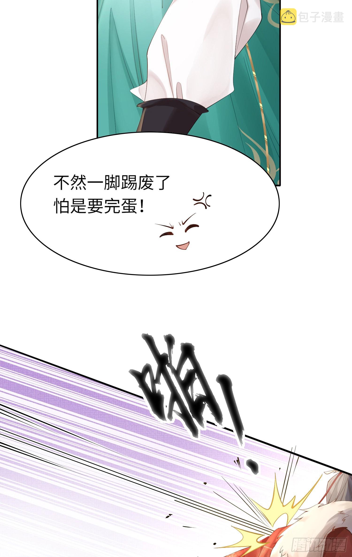 第6话  臭流氓14