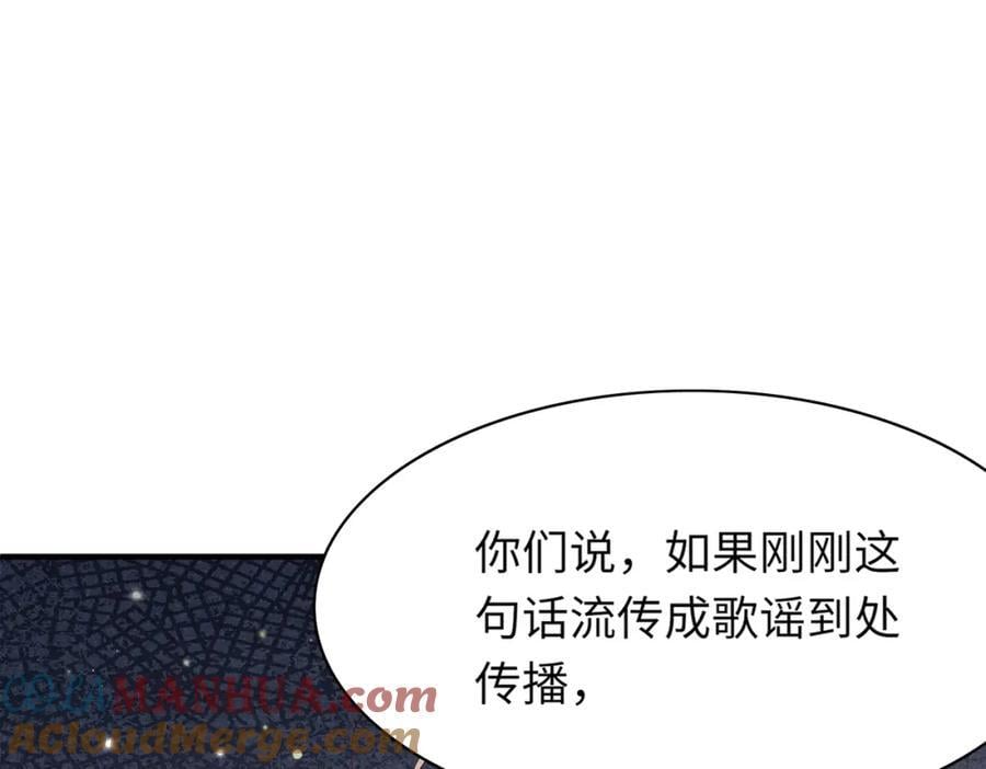 第111话 天启国有两颗星96