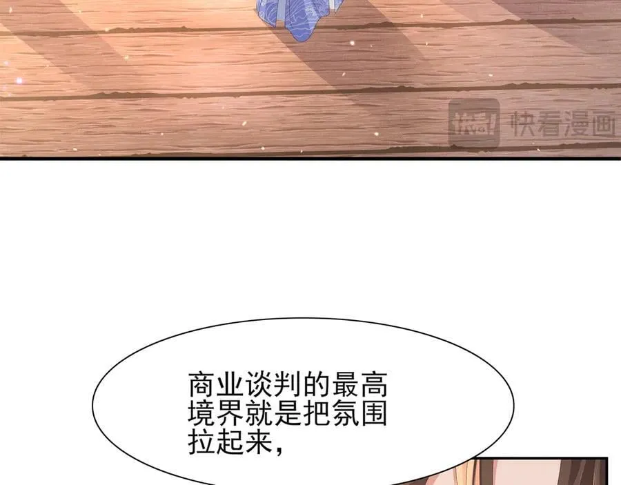 第191话 喝起来，氛围拉起来95