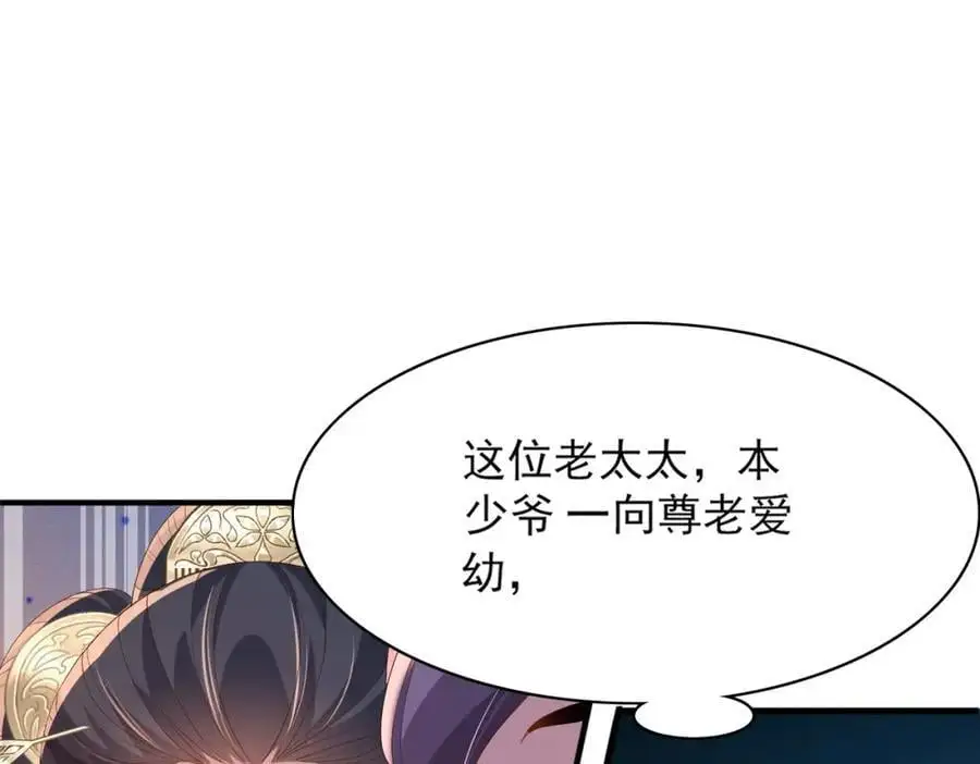 第154话 茶言茶语74