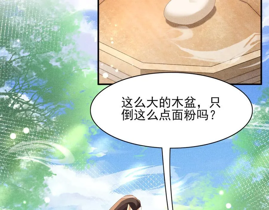 第172话 素食比拼新花样90