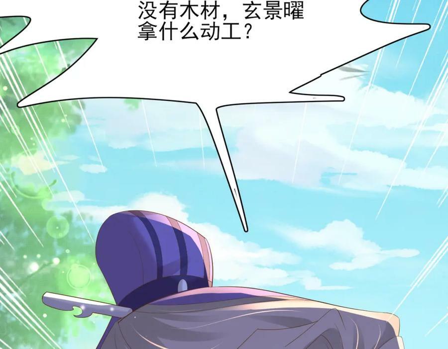 第91话 搭建天启塔98