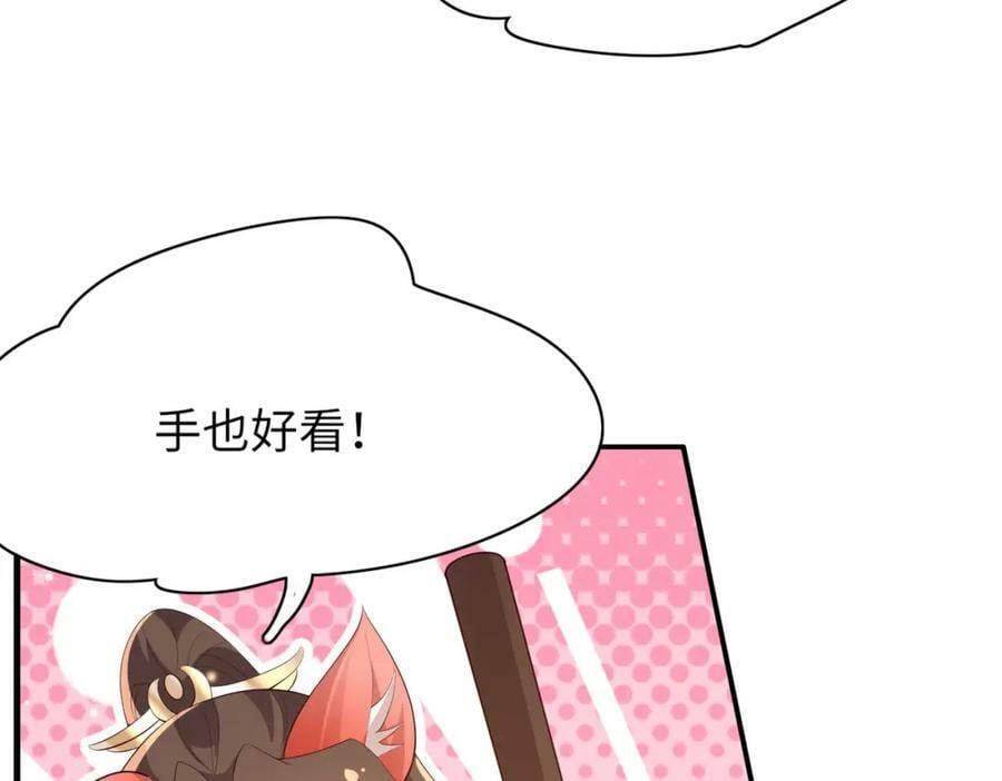 第95话 玄景曜太有才华了54