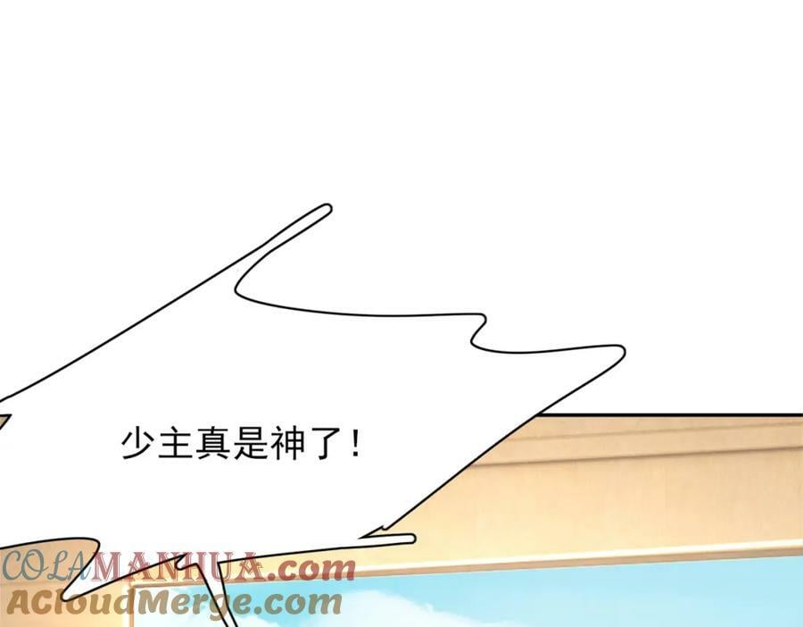 第90话 一石二鸟160