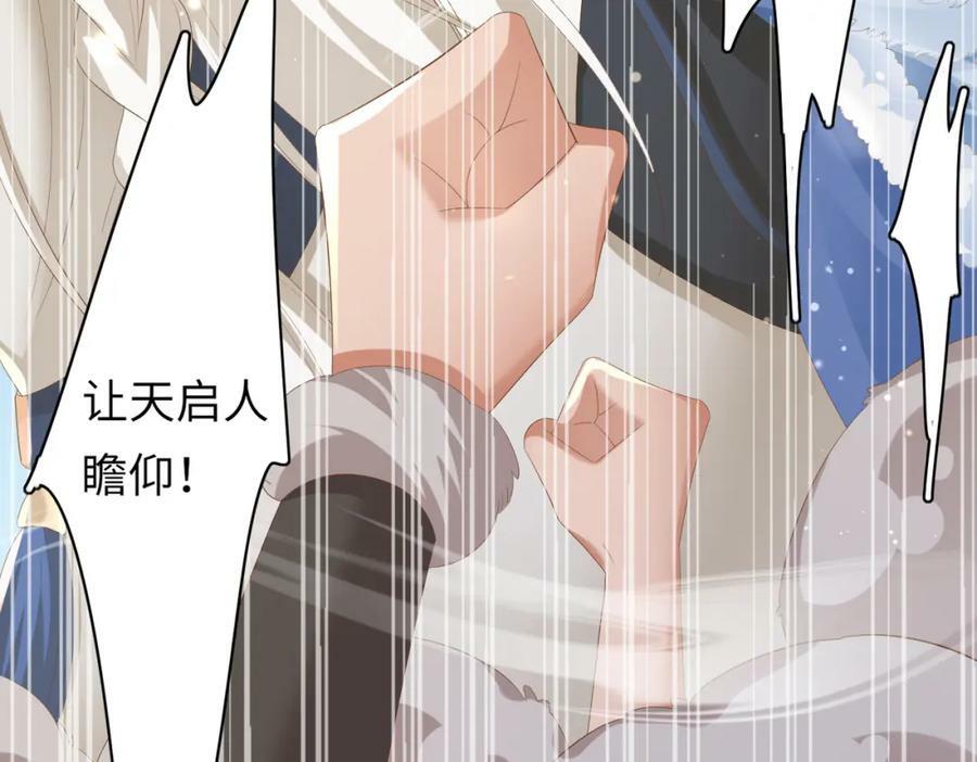 第107话 天启塔竣工78