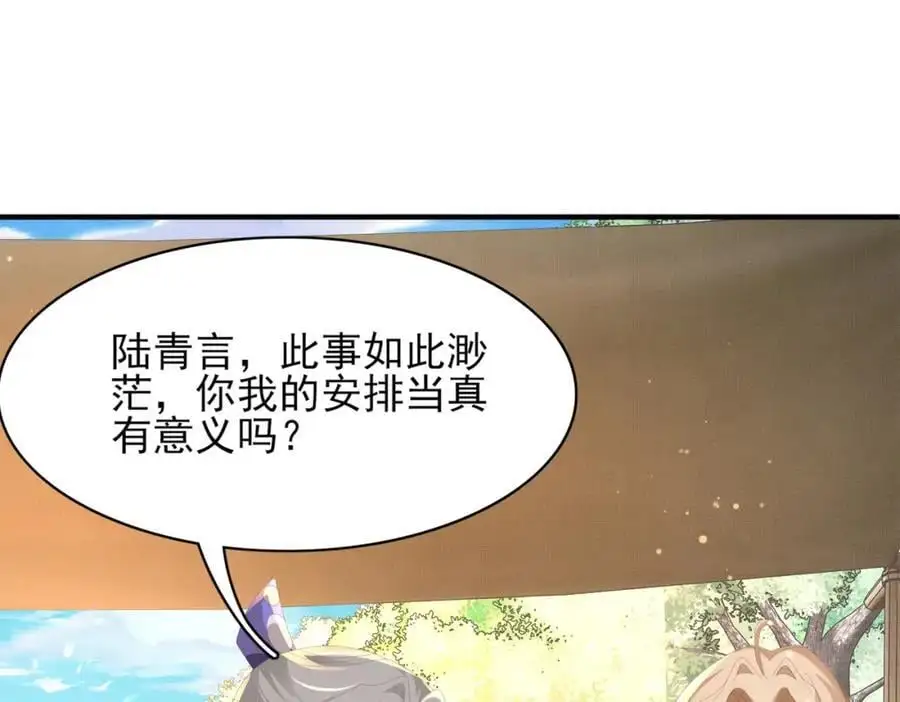 第129话 本王知道了！93