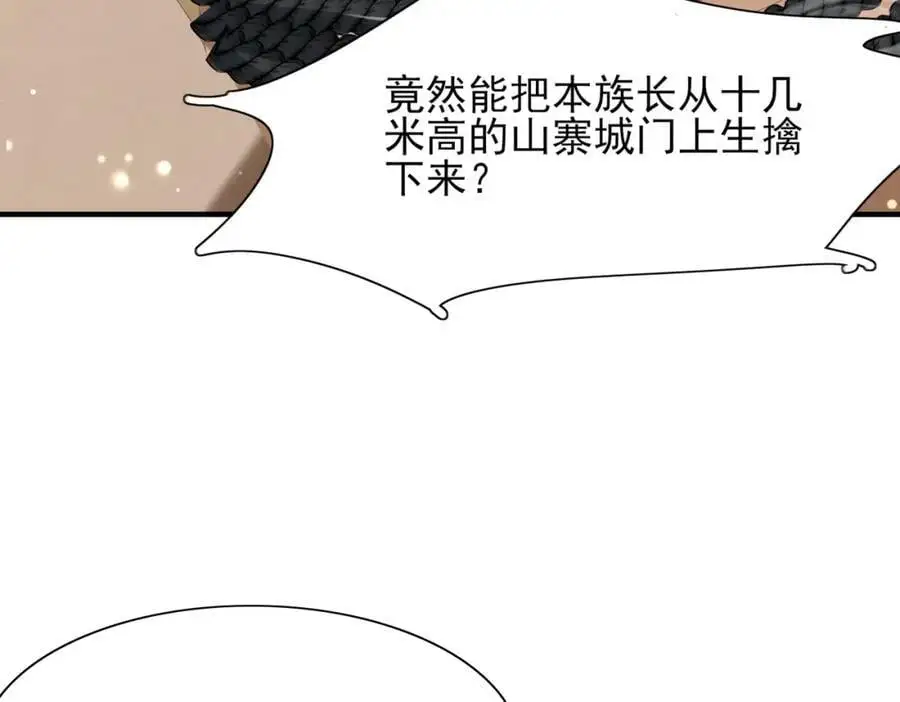 第142话 绝配 ？83