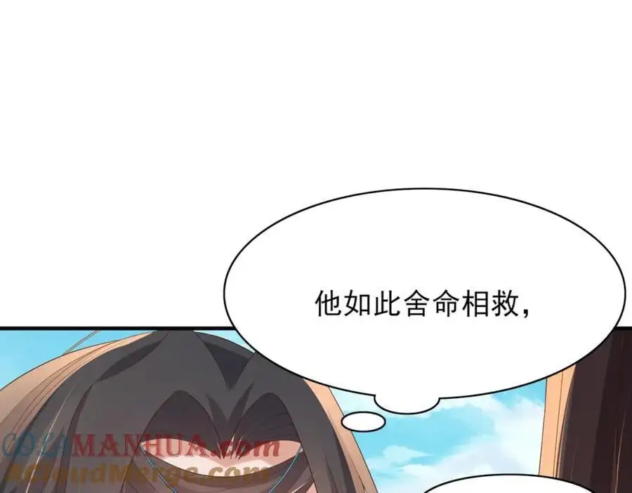 第133话 内疚不已32