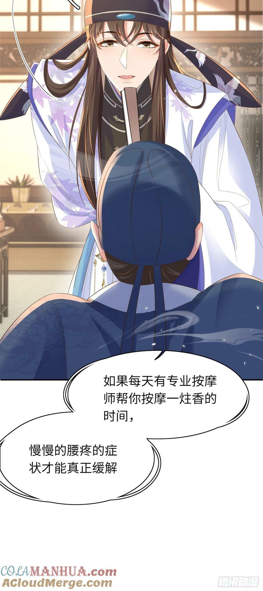 第78话 同流合污？15