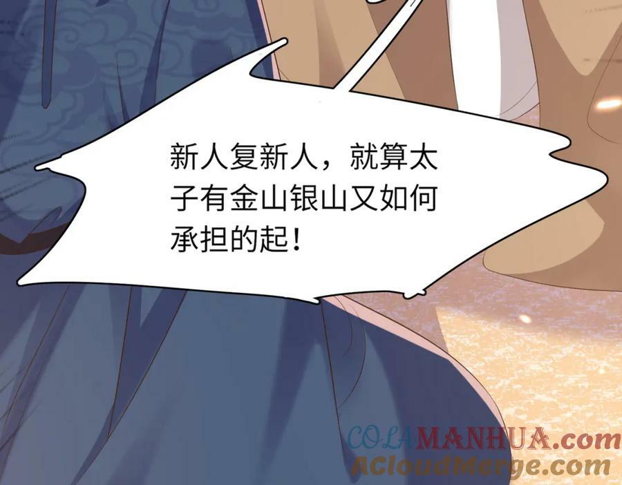 第85话 可怕的机制136