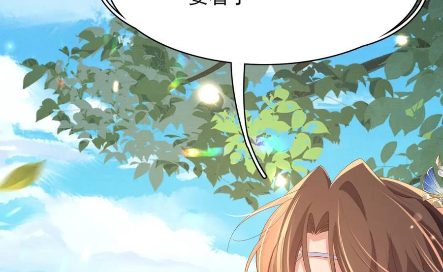 第114话 太子跋扈出场75
