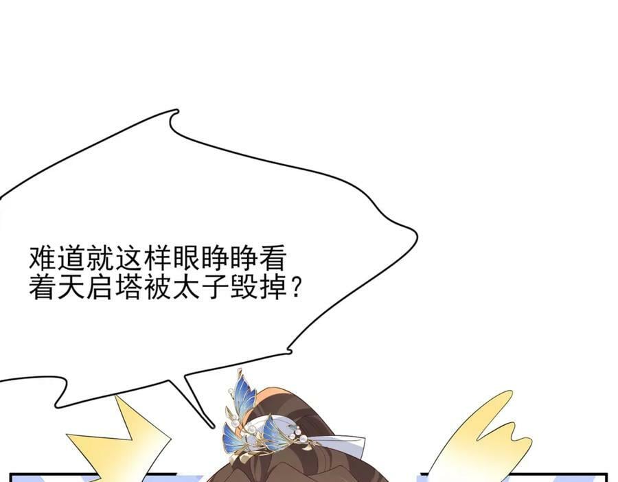第104话 本王不能离开你42