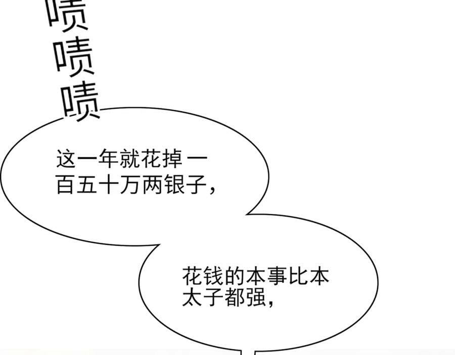 第87话 滚雪球55