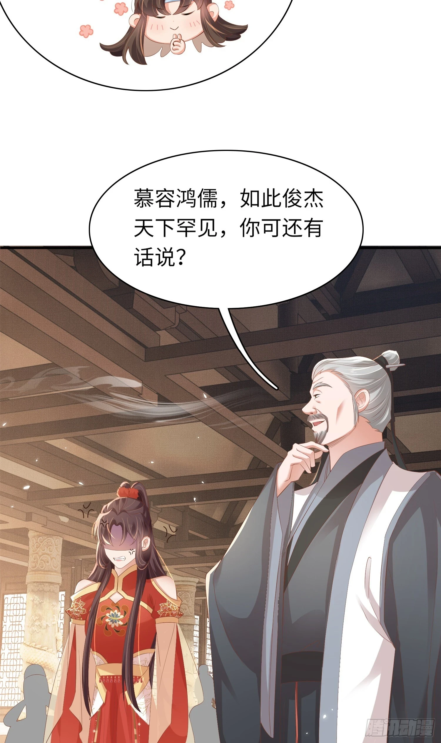 第58话 霸气的玄景曜30