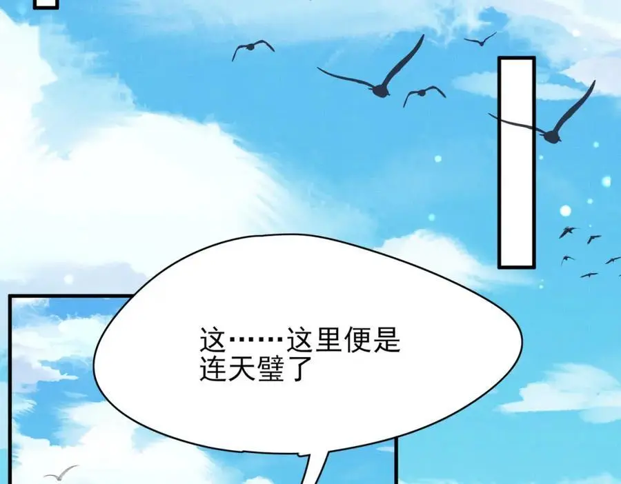 第143话 收回神谕我看行53