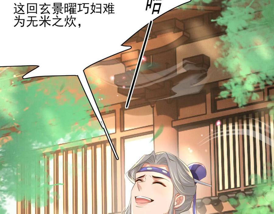 第91话 搭建天启塔82