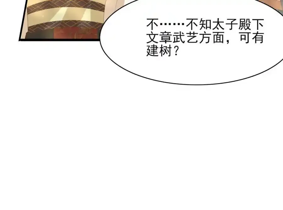 第115话 一群蠢货89