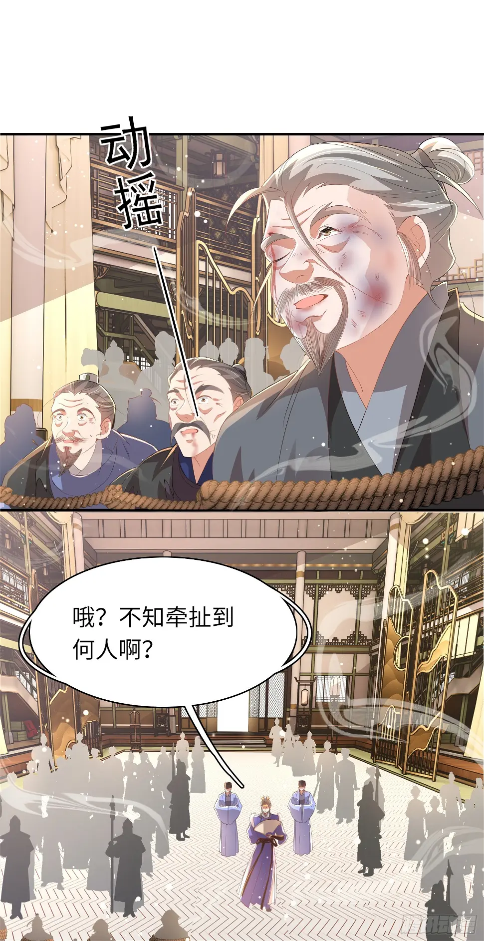 第65话 心狠手辣的太子7