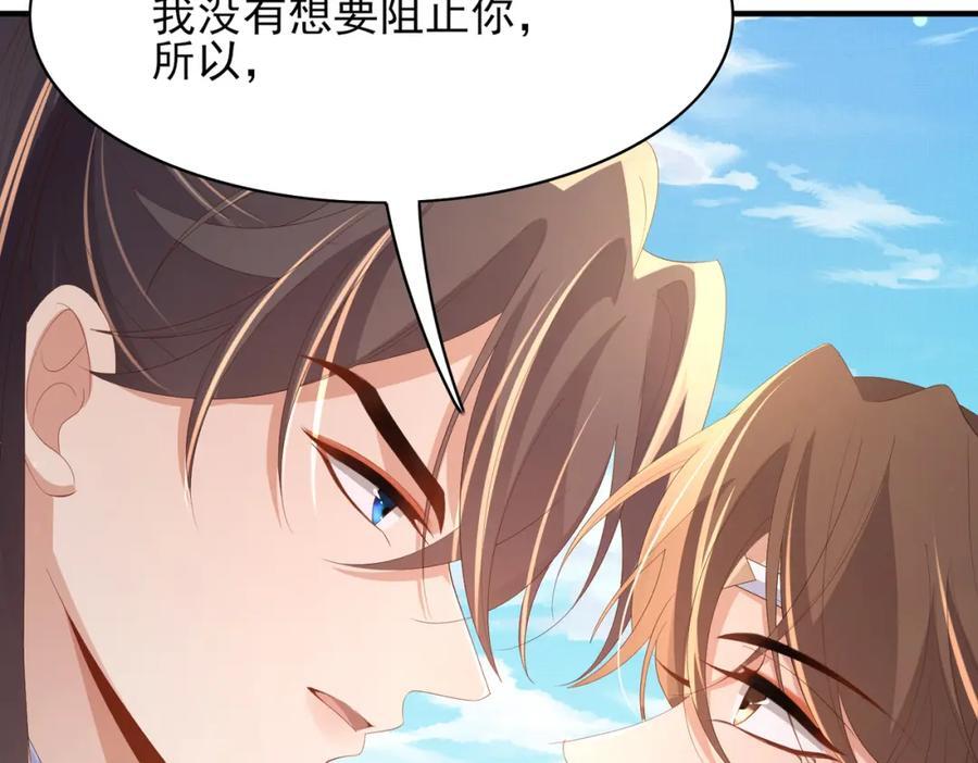 第117话 玄景曜霸气救场63