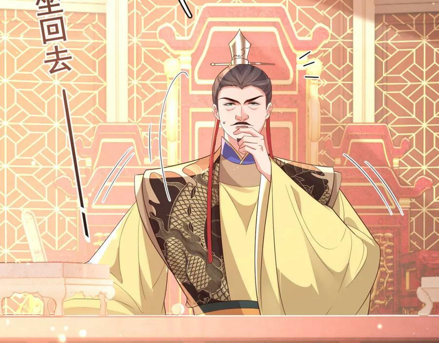 第88话 什么赏赐都可以？45