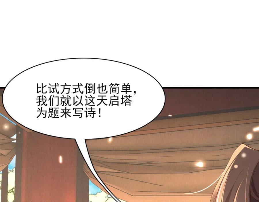 第122话 贴贴检查95