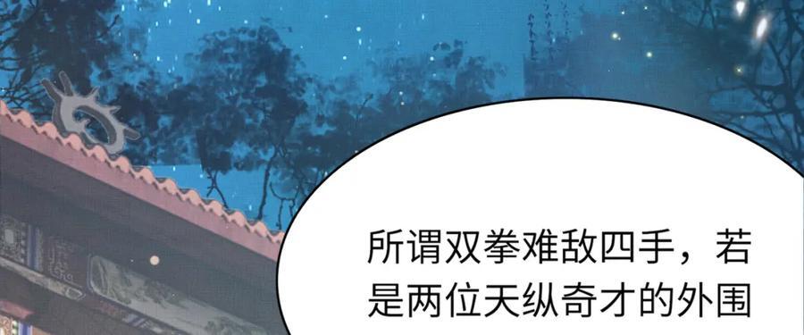 第108话 联合？87