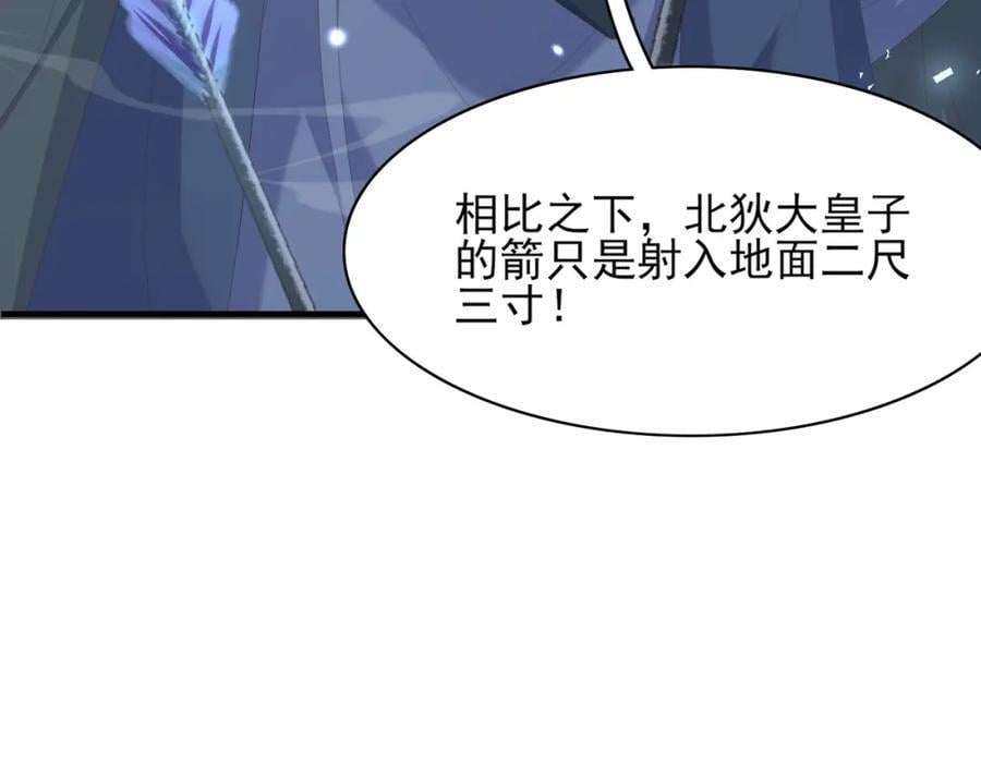 第125话 乾元身份暴露99
