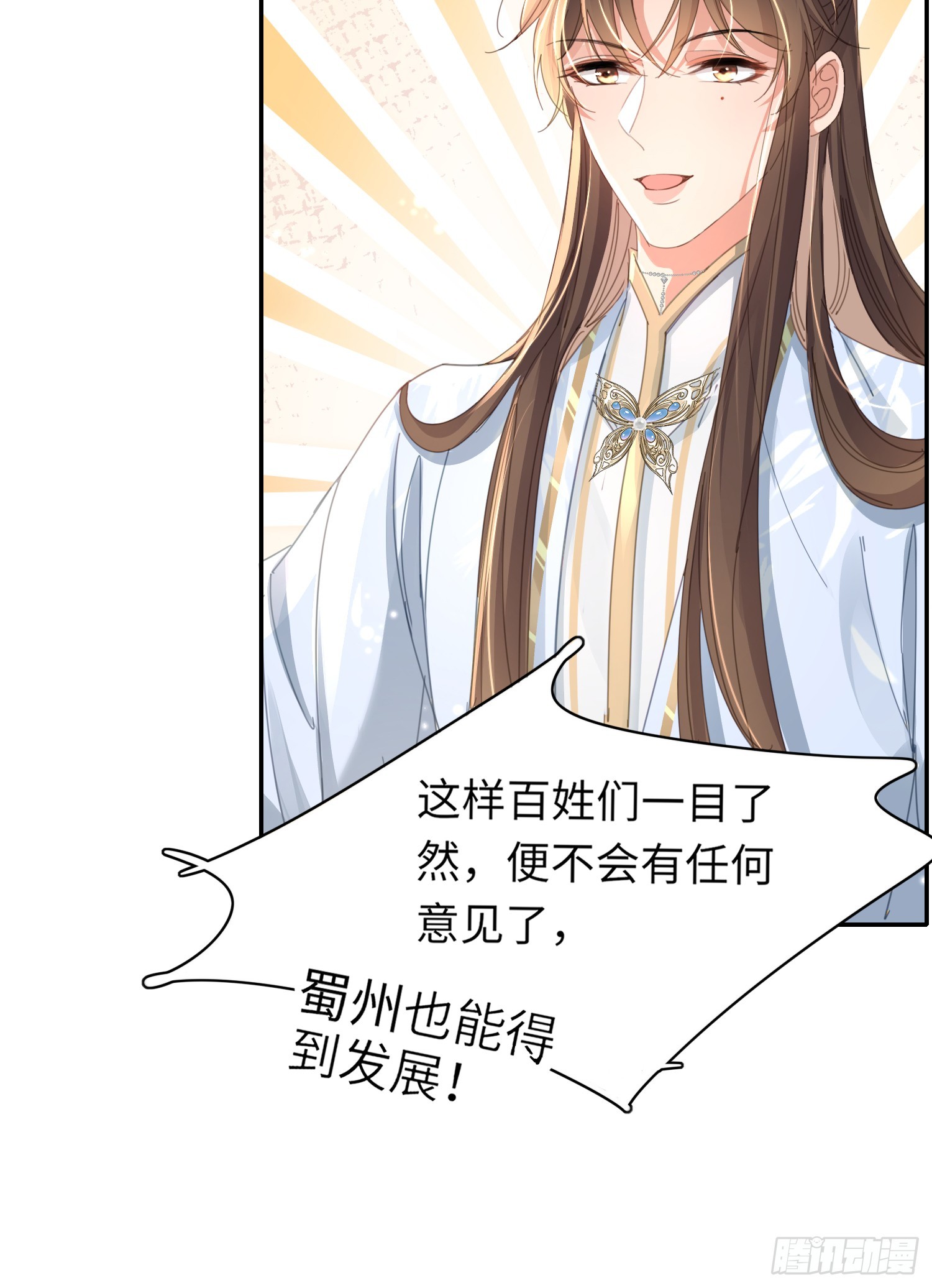 第37话 阮清的妙计22