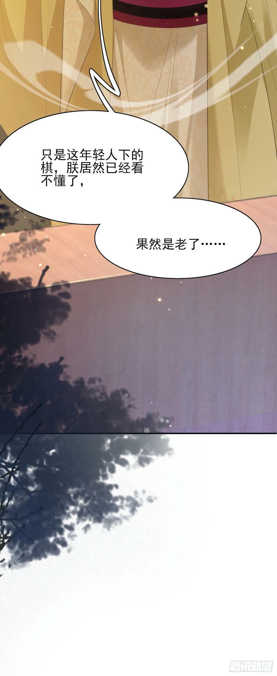 第79话 下棋11