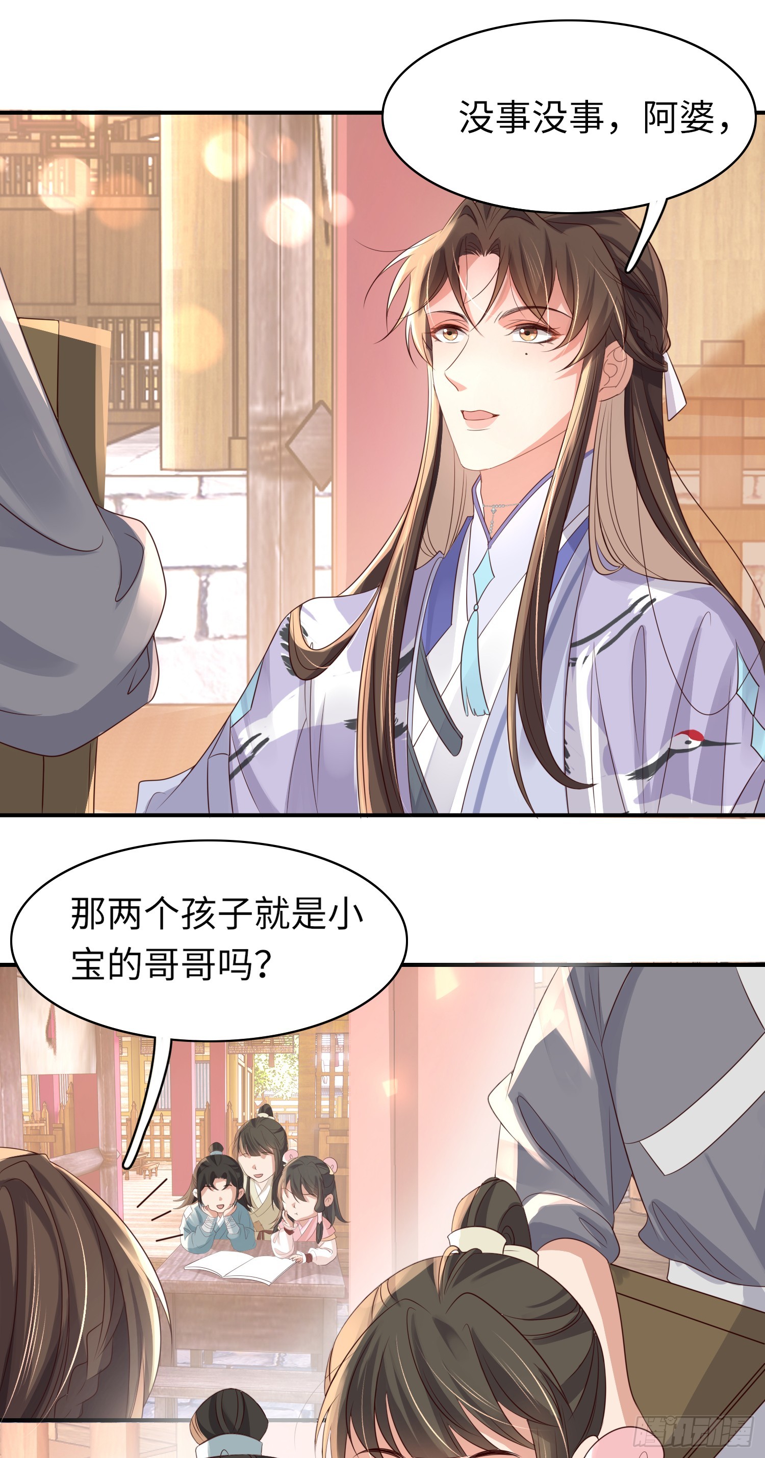 第35话  脸红的理由44