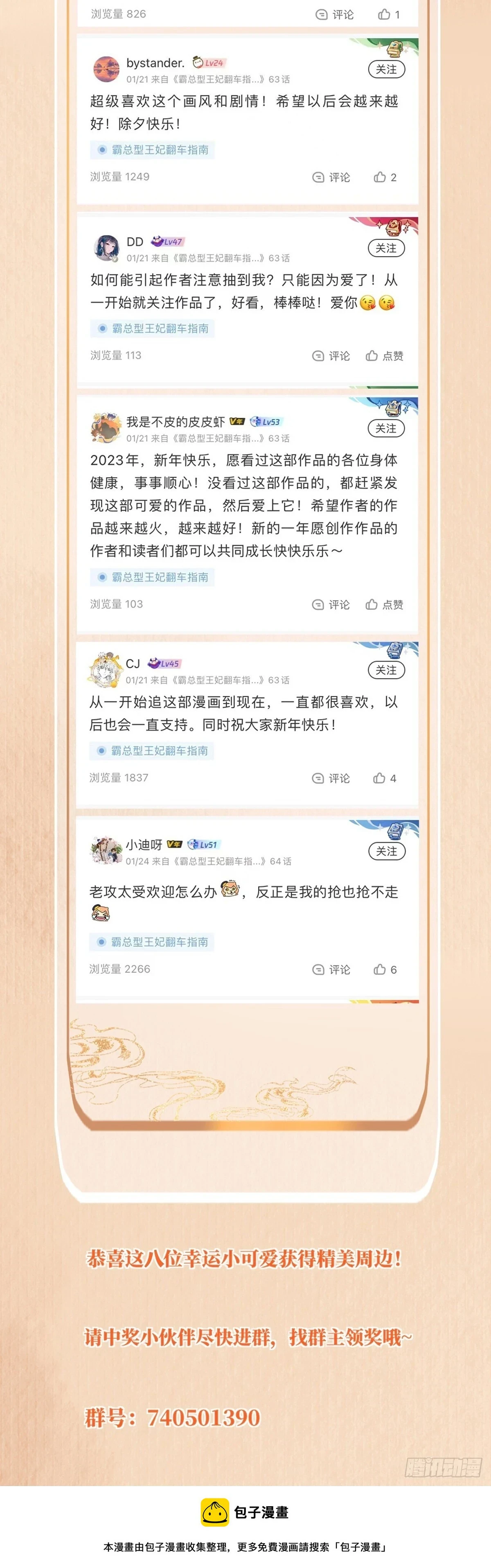 新春快乐~开奖啦~1