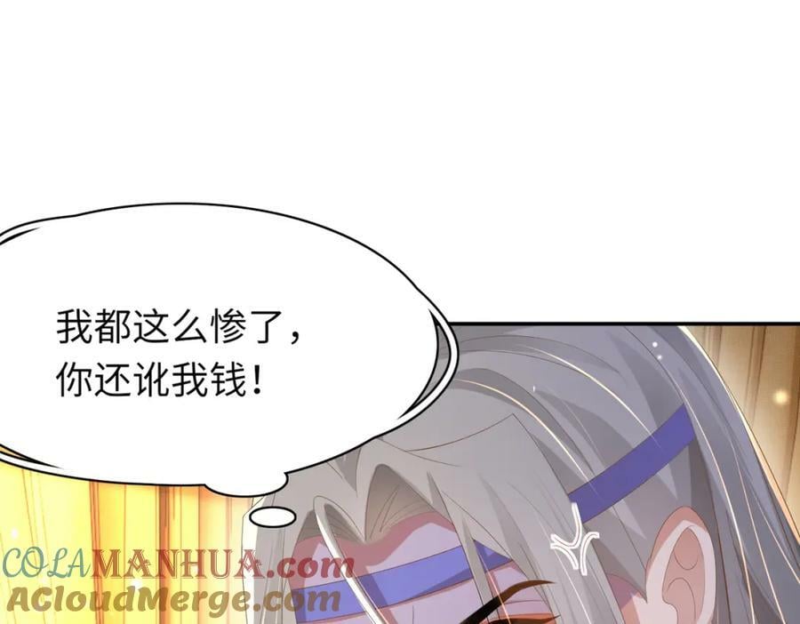 第106话 违反安全守则！68