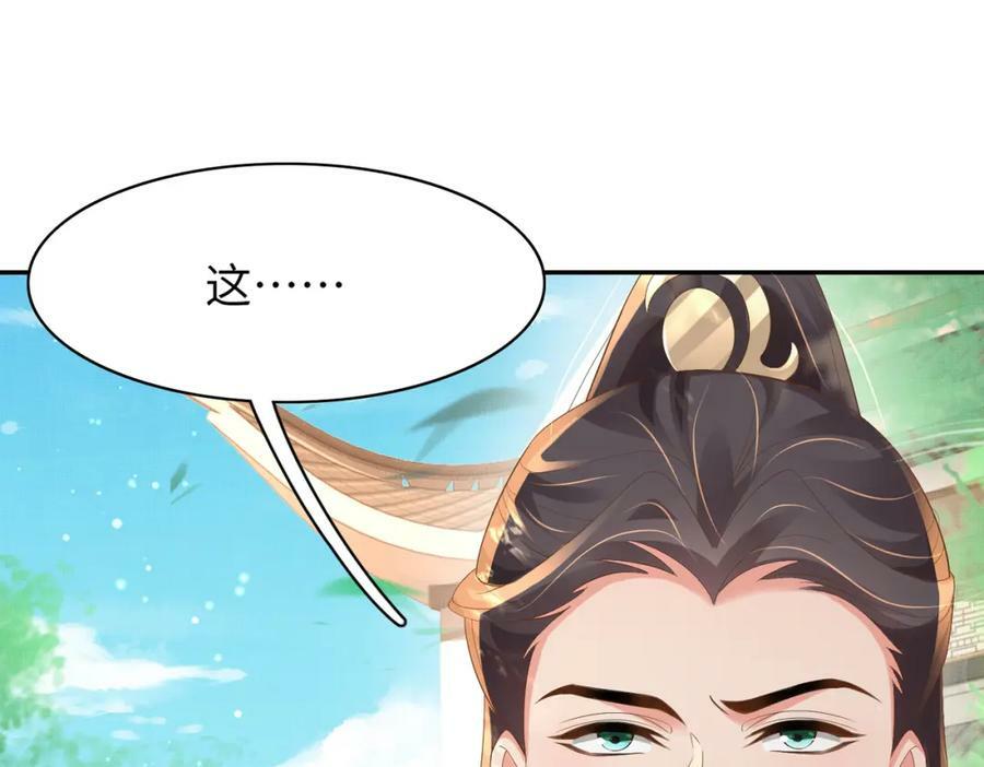第89话 父皇又失仪了78
