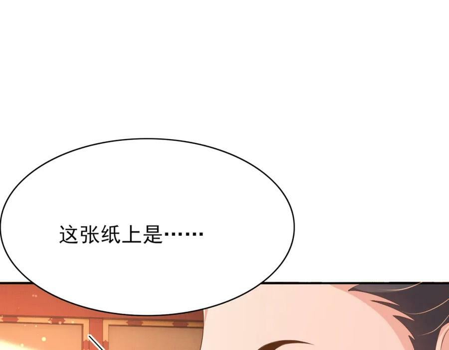 第87话 滚雪球75