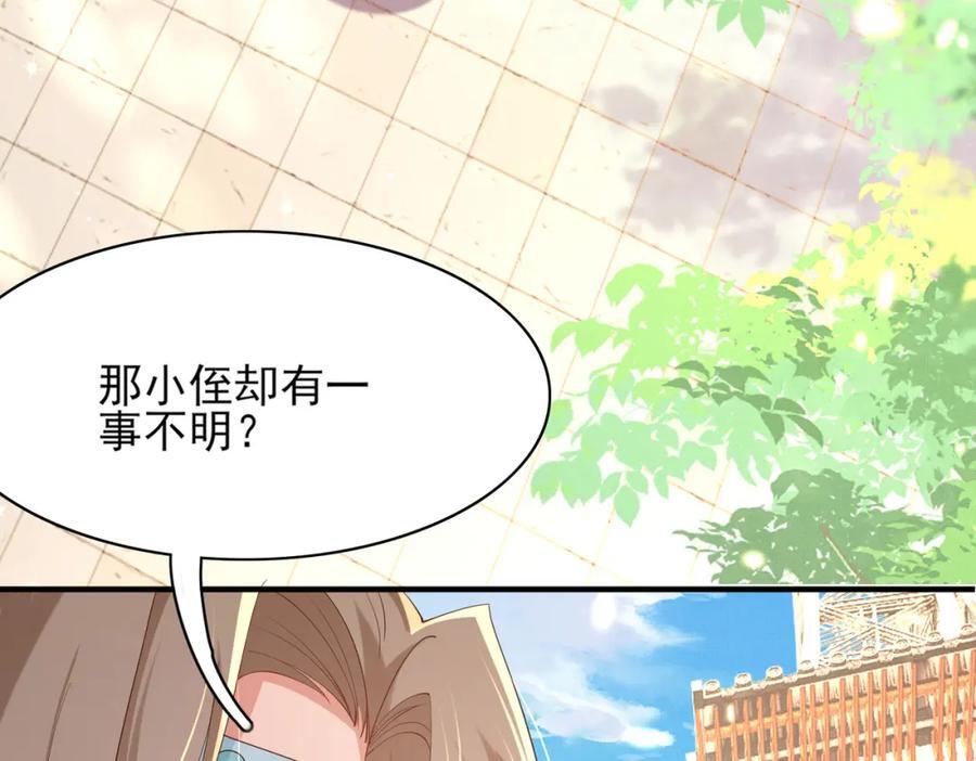 第120话 重新向两颗星挑战11