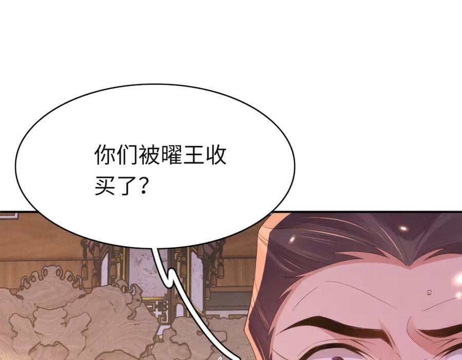 第85话 可怕的机制118