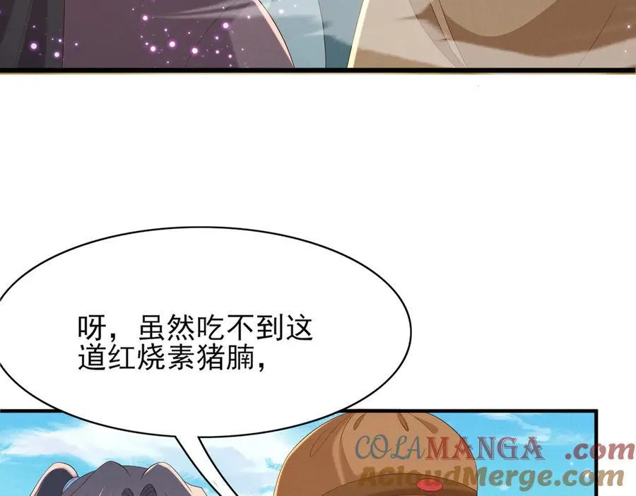 第173话 什么东西那么香76