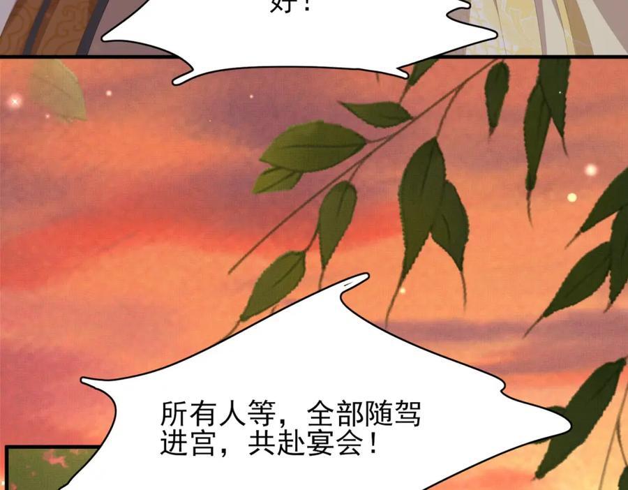 第125话 乾元身份暴露74
