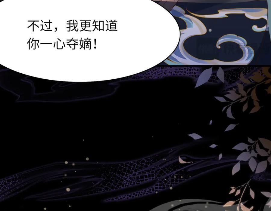 第109话 滚吧，金币小诸侯15